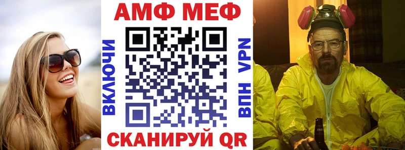 АМФ VHQ как найти закладки Алейск