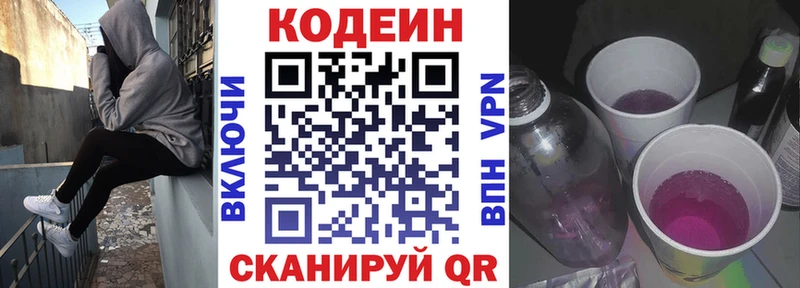 наркота  Алейск  Codein Purple Drank 