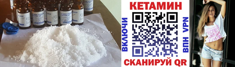 КЕТАМИН ketamine  как найти наркотики  Алейск 