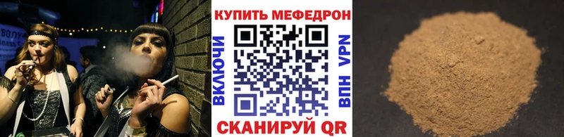 где можно купить наркотик  Алейск  МЕФ мяу мяу 