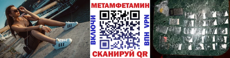 МЕТАМФЕТАМИН мет  купить наркоту  kraken ССЫЛКА  Алейск 